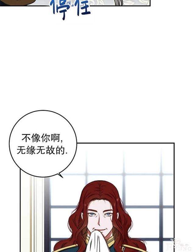 漫画：韩漫-好像掉进女尊游戏了12-46.jpg