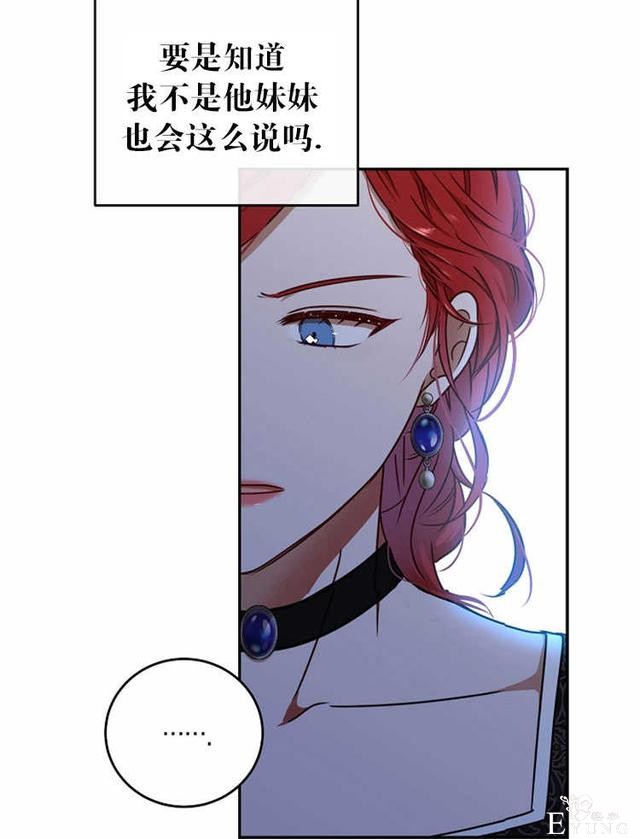 漫画：韩漫-好像掉进女尊游戏了12-49.jpg