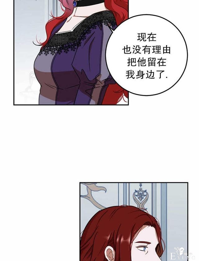 漫画：韩漫-好像掉进女尊游戏了12-52.jpg