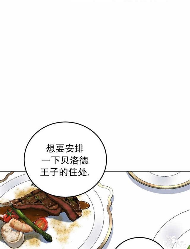 漫画：韩漫-好像掉进女尊游戏了12-50.jpg