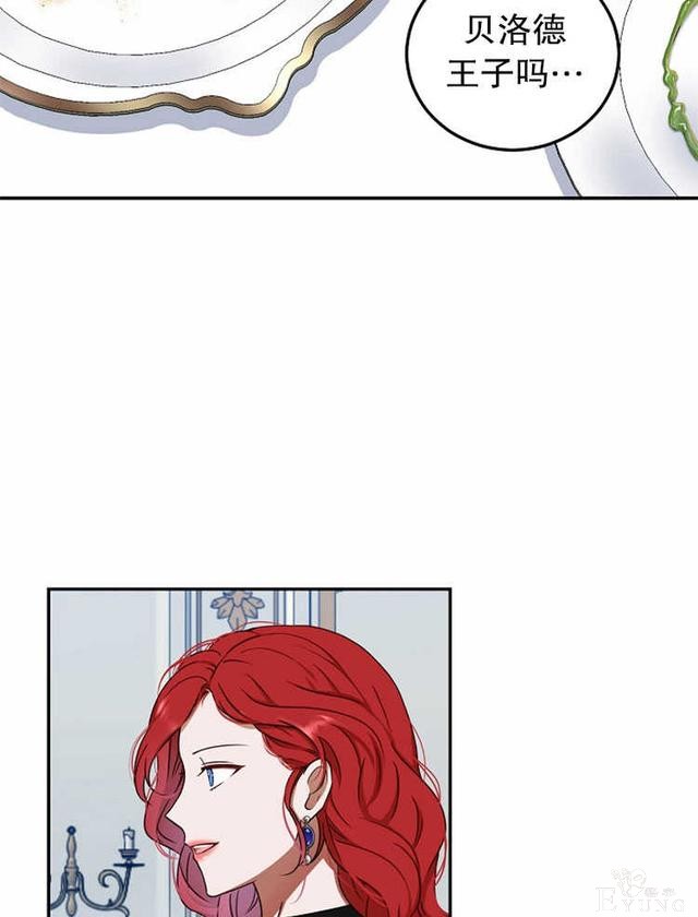 漫画：韩漫-好像掉进女尊游戏了12-51.jpg
