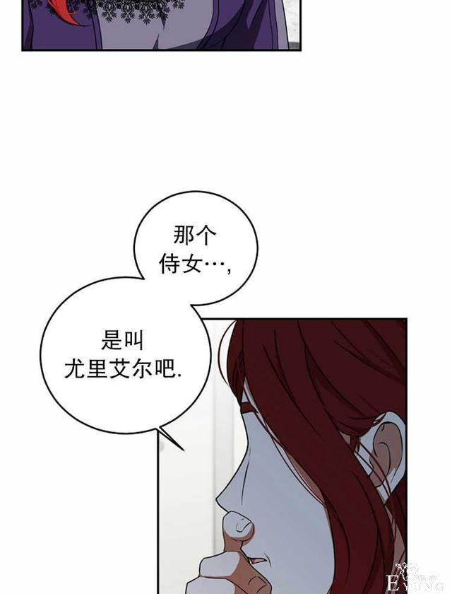 漫画：韩漫-好像掉进女尊游戏了12-56.jpg