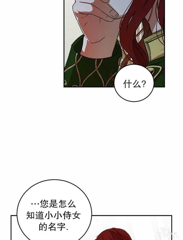 漫画：韩漫-好像掉进女尊游戏了12-57.jpg