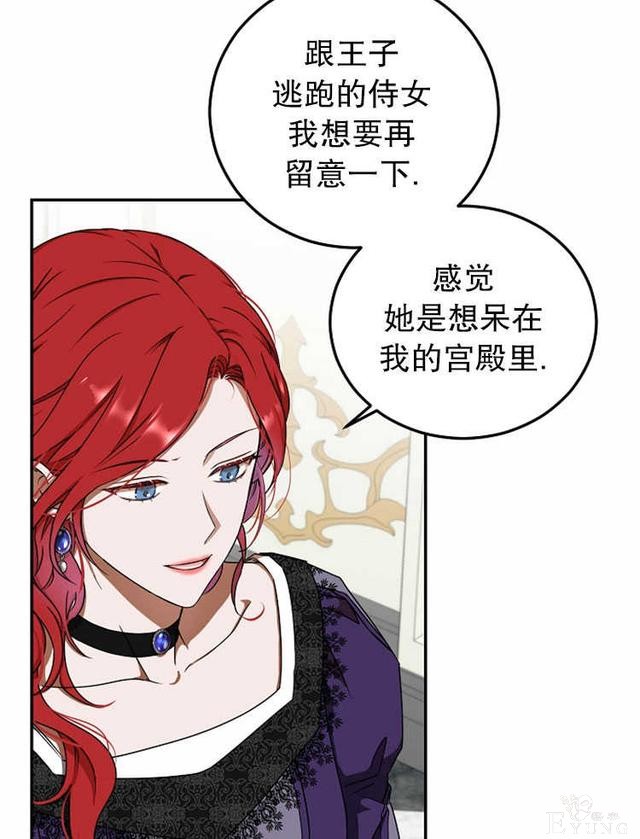 漫画：韩漫-好像掉进女尊游戏了12-55.jpg