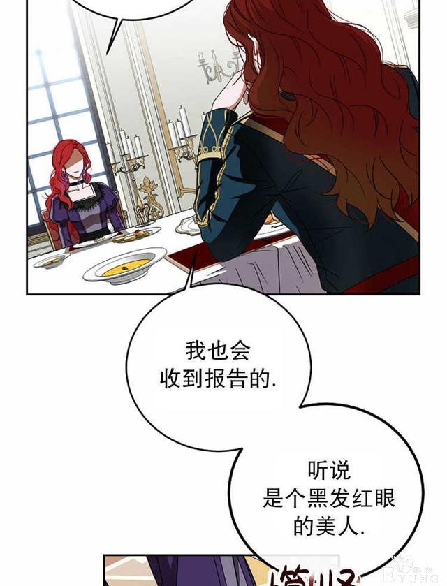 漫画：韩漫-好像掉进女尊游戏了12-58.jpg