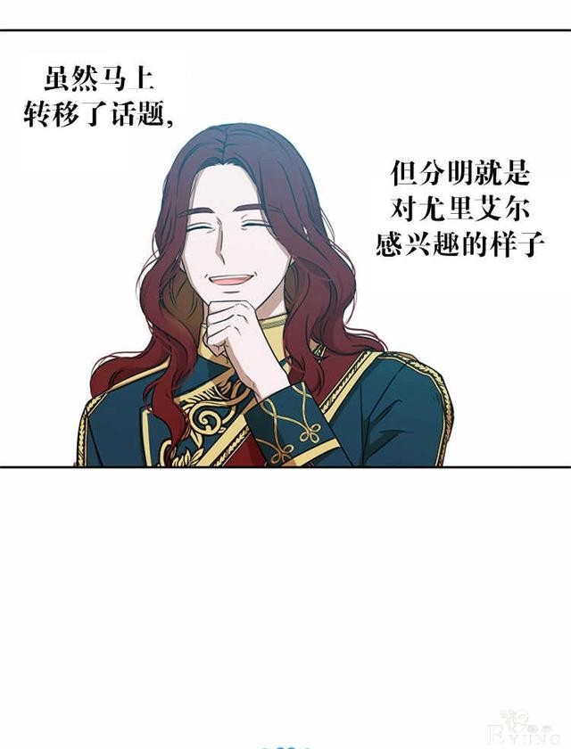 漫画：韩漫-好像掉进女尊游戏了12-62.jpg