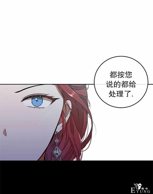 漫画：韩漫-好像掉进女尊游戏了12-65.jpg