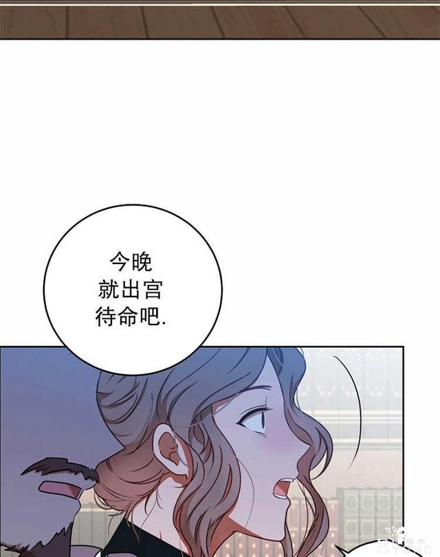漫画：韩漫-好像掉进女尊游戏了12-68.jpg