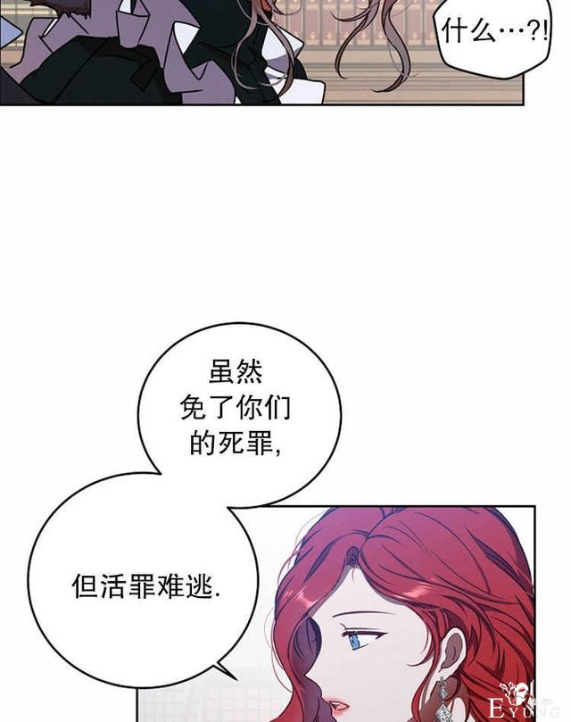 漫画：韩漫-好像掉进女尊游戏了12-69.jpg