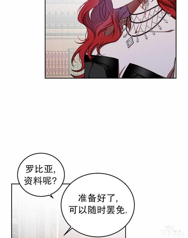 漫画：韩漫-好像掉进女尊游戏了12-70.jpg