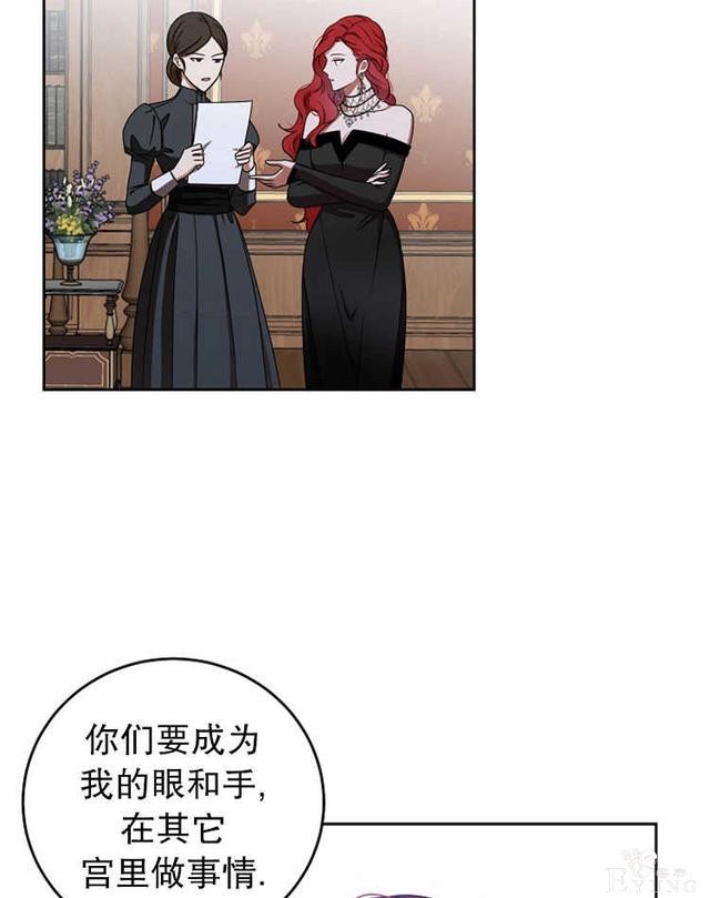 漫画：韩漫-好像掉进女尊游戏了12-71.jpg