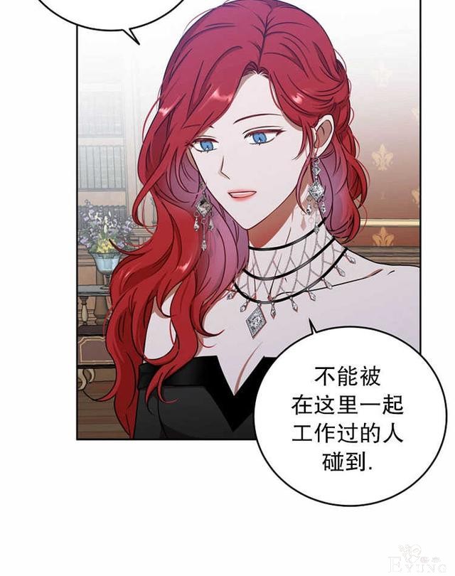 漫画：韩漫-好像掉进女尊游戏了12-72.jpg