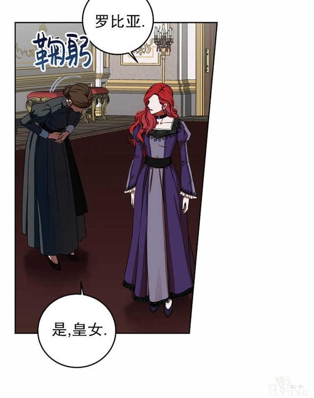 漫画：韩漫-好像掉进女尊游戏了12-77.jpg