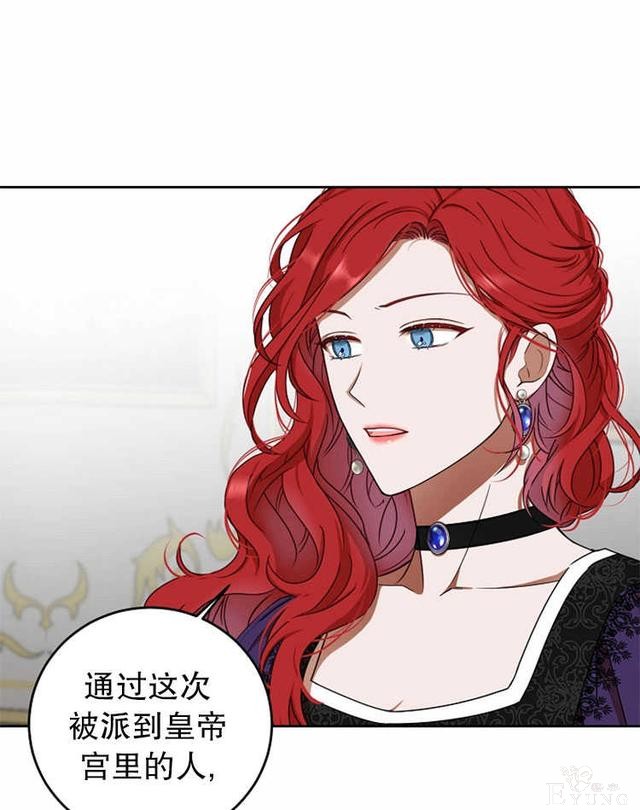 漫画：韩漫-好像掉进女尊游戏了12-79.jpg