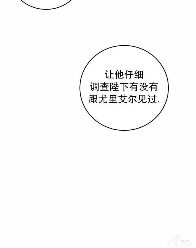 漫画：韩漫-好像掉进女尊游戏了12-80.jpg
