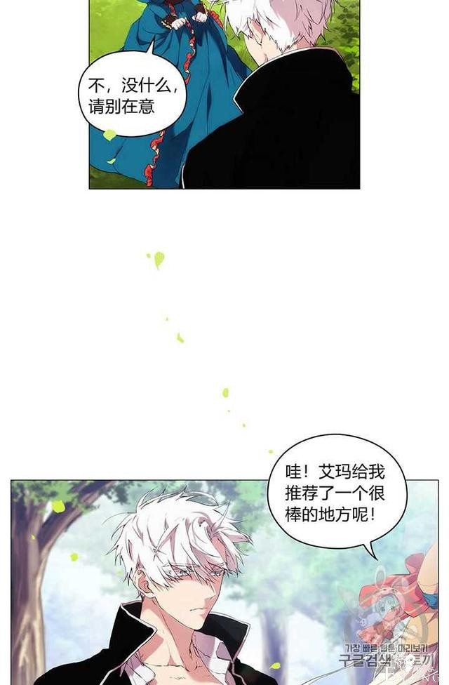 漫画：韩漫-恶女也要谈恋爱9-6.jpg