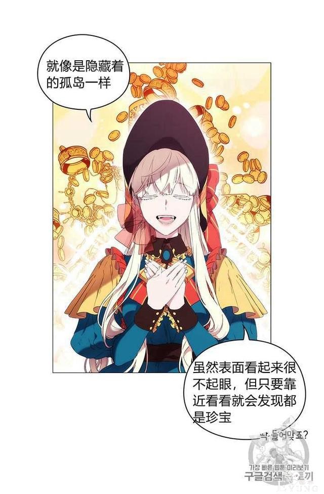 漫画：韩漫-恶女也要谈恋爱9-12.jpg