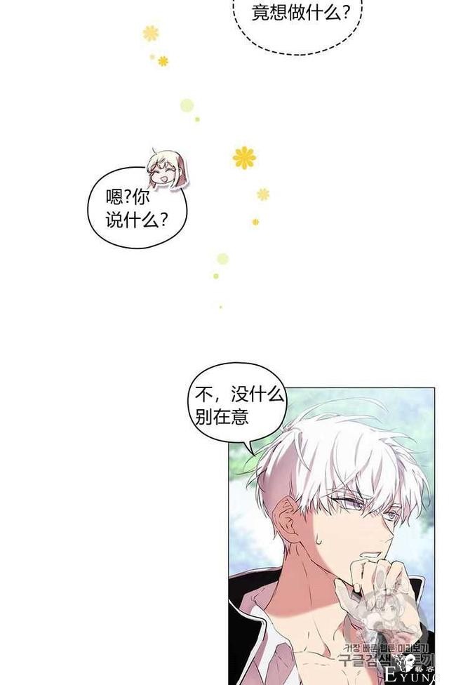 漫画：韩漫-恶女也要谈恋爱9-16.jpg