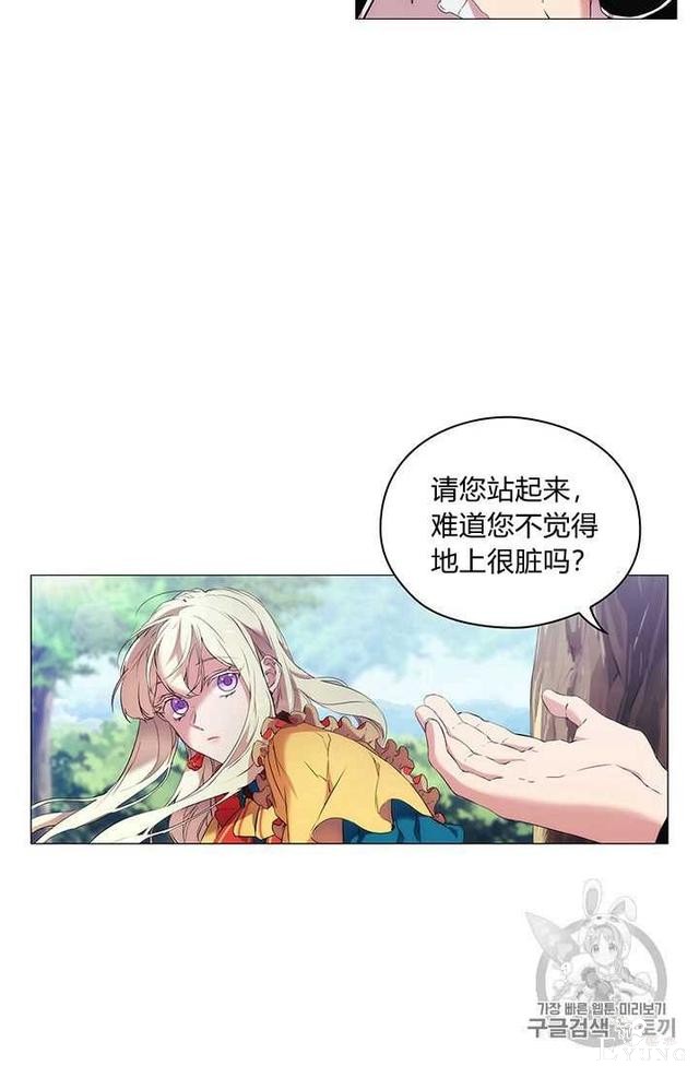 漫画：韩漫-恶女也要谈恋爱9-17.jpg