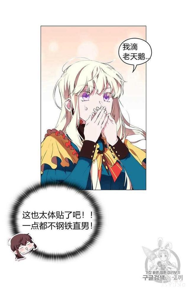 漫画：韩漫-恶女也要谈恋爱9-23.jpg