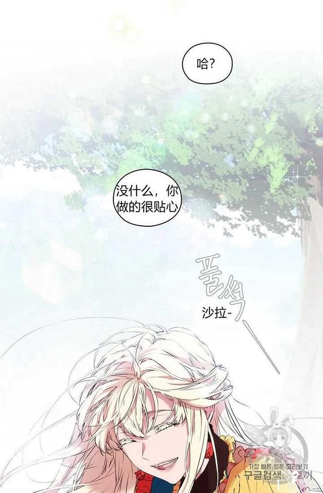 漫画：韩漫-恶女也要谈恋爱9-25.jpg