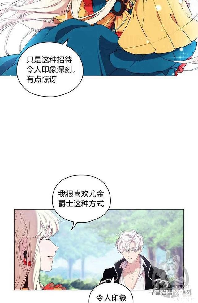 漫画：韩漫-恶女也要谈恋爱9-26.jpg