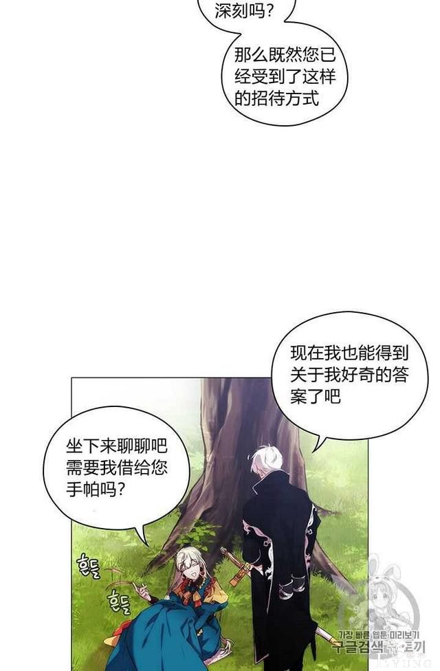 漫画：韩漫-恶女也要谈恋爱9-27.jpg