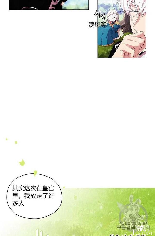 漫画：韩漫-恶女也要谈恋爱9-29.jpg