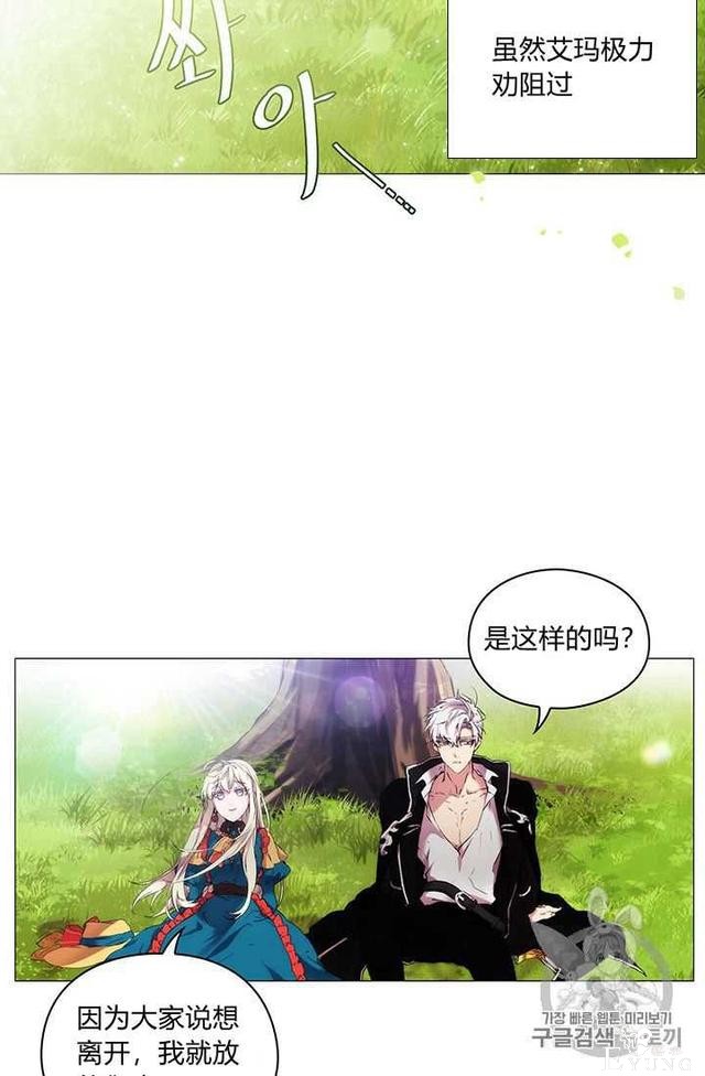 漫画：韩漫-恶女也要谈恋爱9-30.jpg