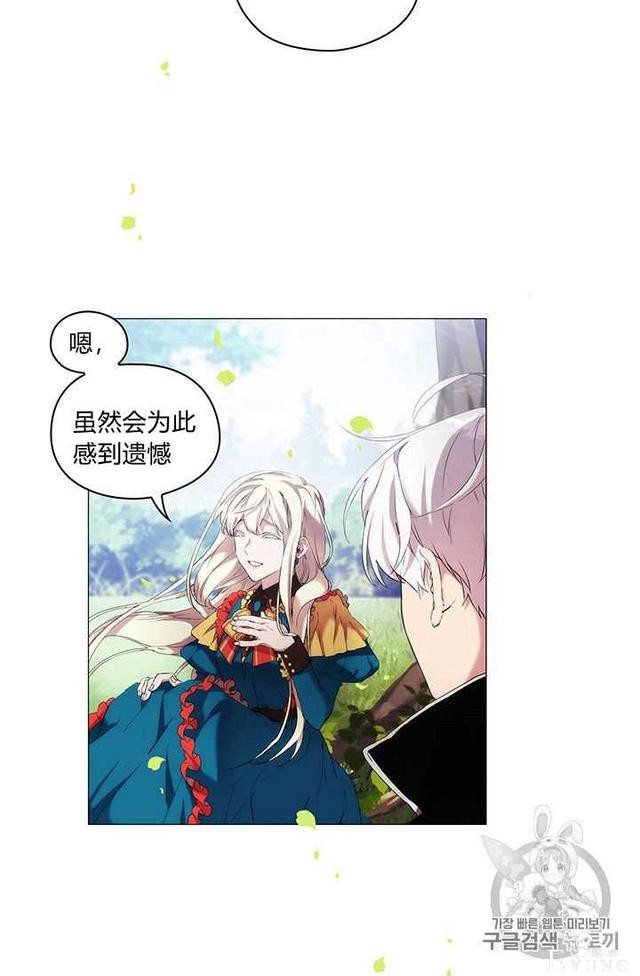 漫画：韩漫-恶女也要谈恋爱9-35.jpg