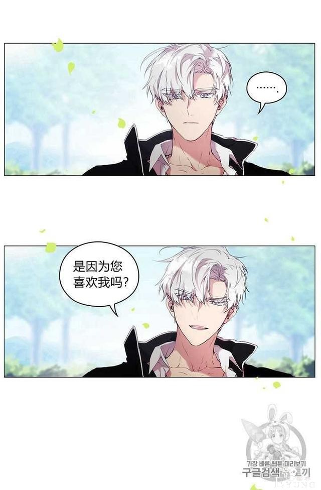 漫画：韩漫-恶女也要谈恋爱9-36.jpg