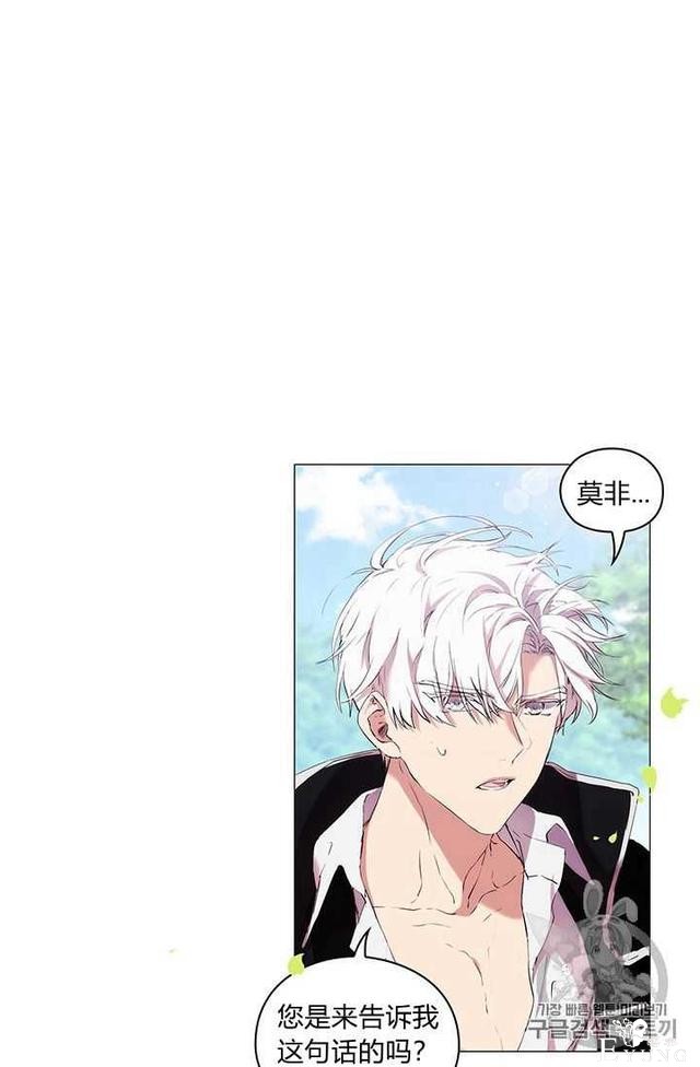 漫画：韩漫-恶女也要谈恋爱9-34.jpg
