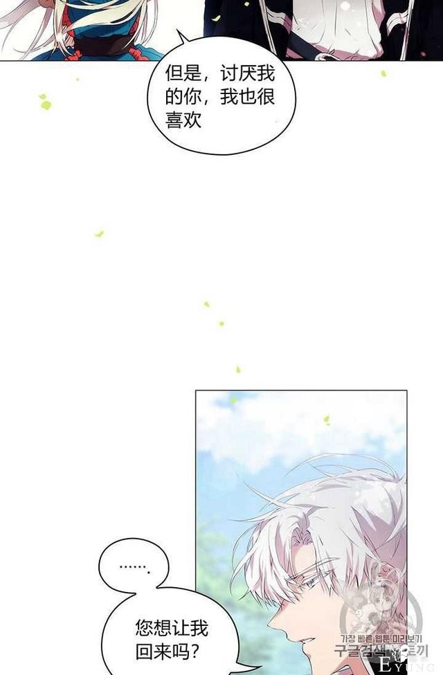 漫画：韩漫-恶女也要谈恋爱9-39.jpg