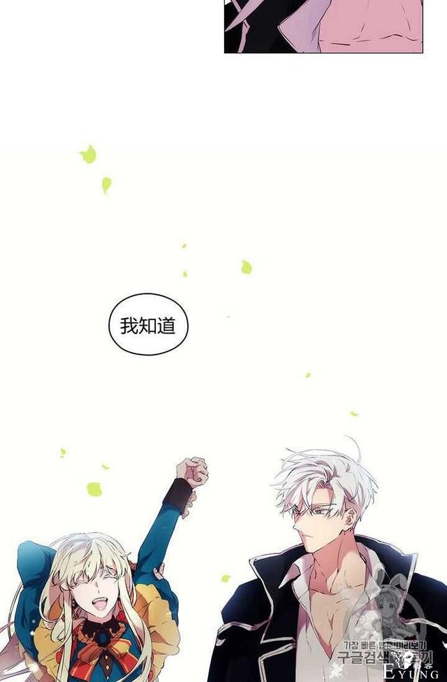 漫画：韩漫-恶女也要谈恋爱9-38.jpg