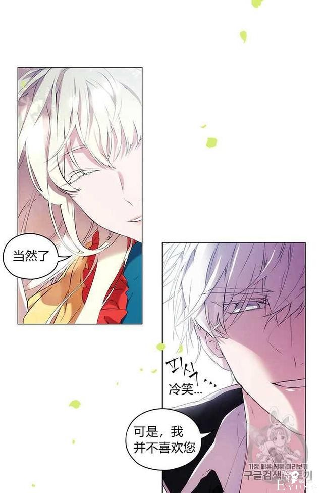 漫画：韩漫-恶女也要谈恋爱9-37.jpg