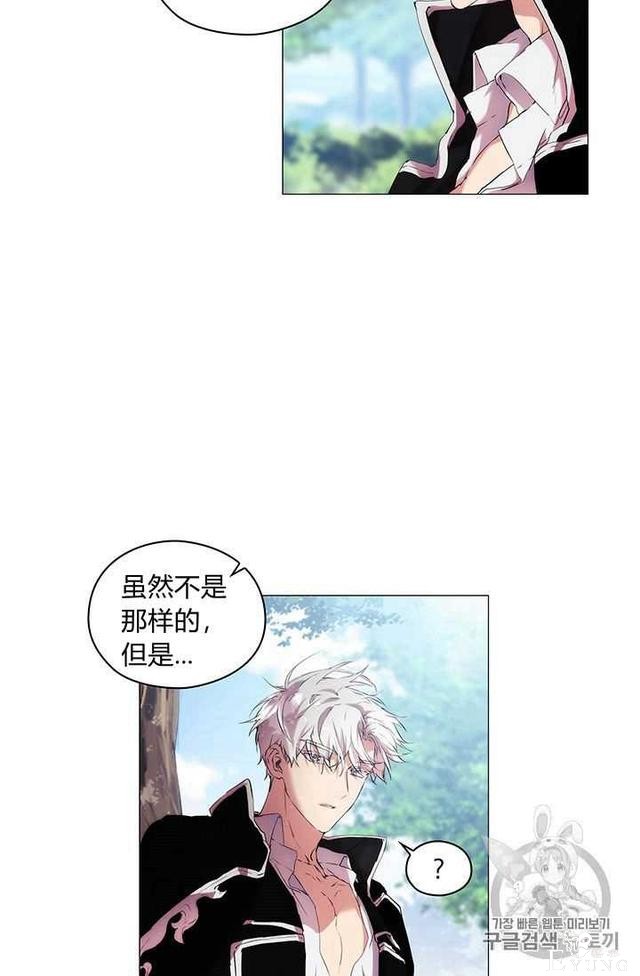漫画：韩漫-恶女也要谈恋爱9-40.jpg