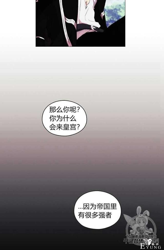 漫画：韩漫-恶女也要谈恋爱9-41.jpg