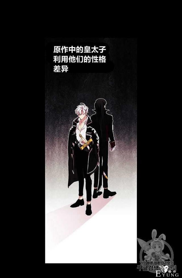 漫画：韩漫-恶女也要谈恋爱9-45.jpg