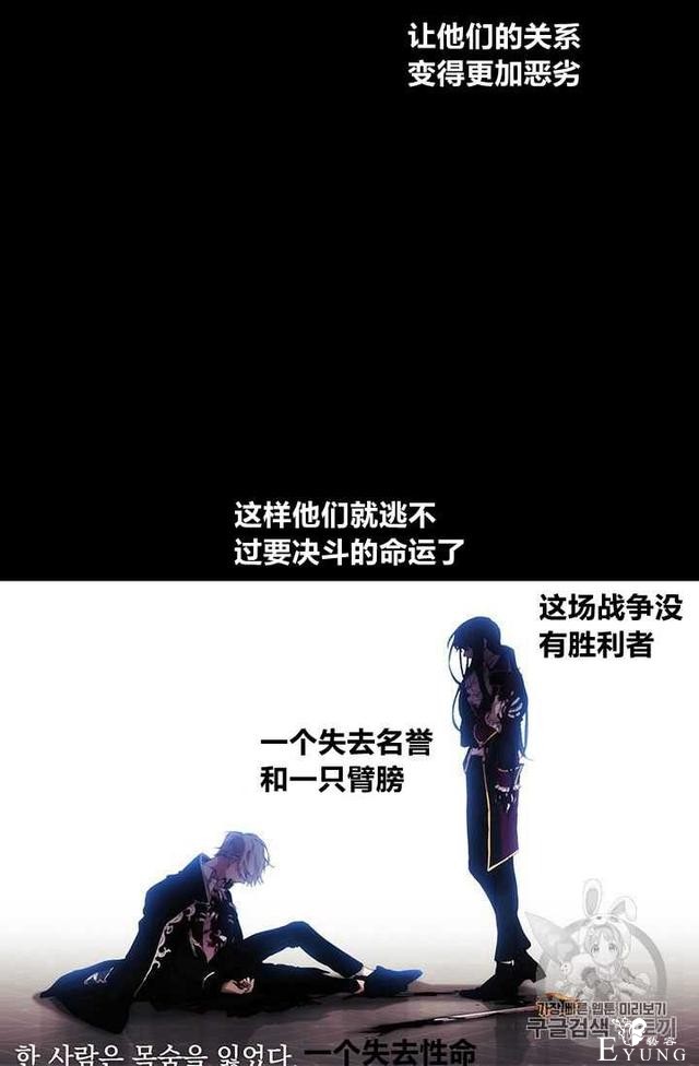 漫画：韩漫-恶女也要谈恋爱9-46.jpg