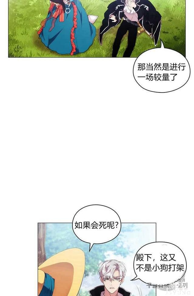 漫画：韩漫-恶女也要谈恋爱9-48.jpg