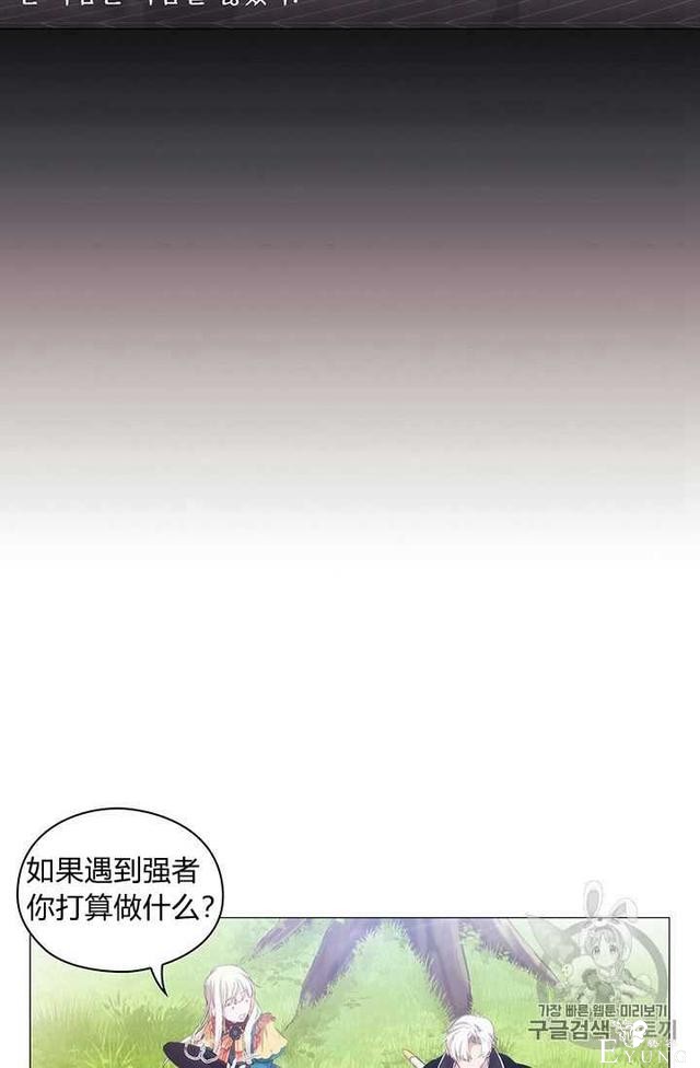 漫画：韩漫-恶女也要谈恋爱9-47.jpg