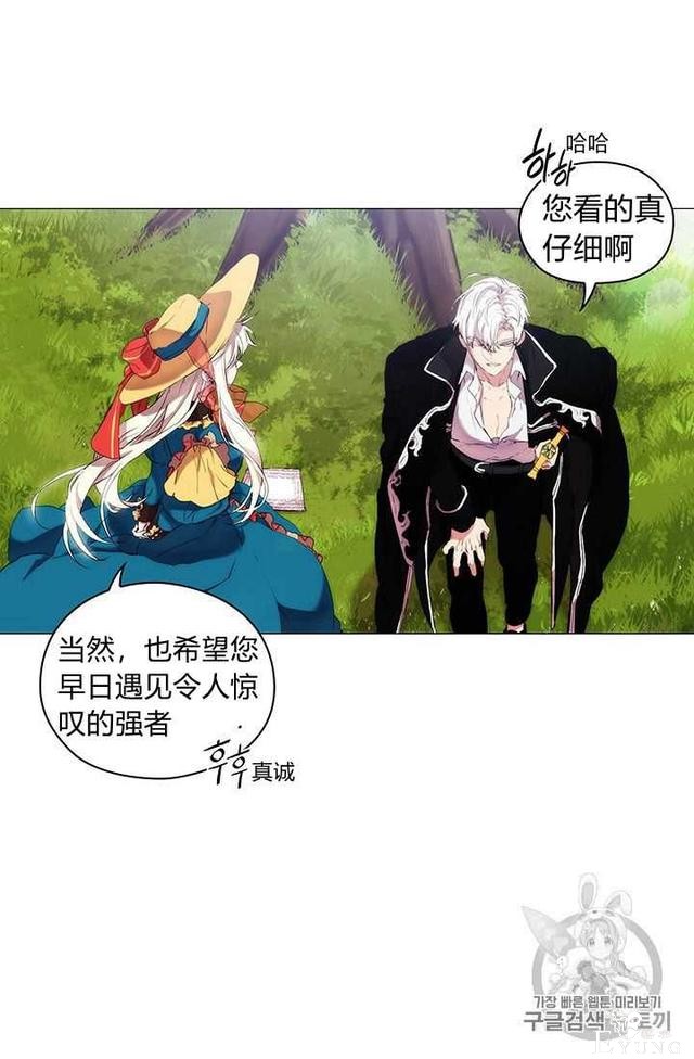 漫画：韩漫-恶女也要谈恋爱9-52.jpg