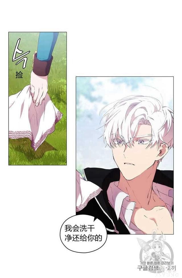 漫画：韩漫-恶女也要谈恋爱9-53.jpg