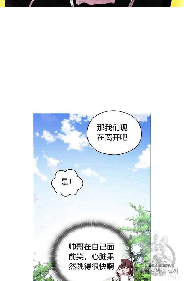 漫画：韩漫-恶女也要谈恋爱9-58.jpg