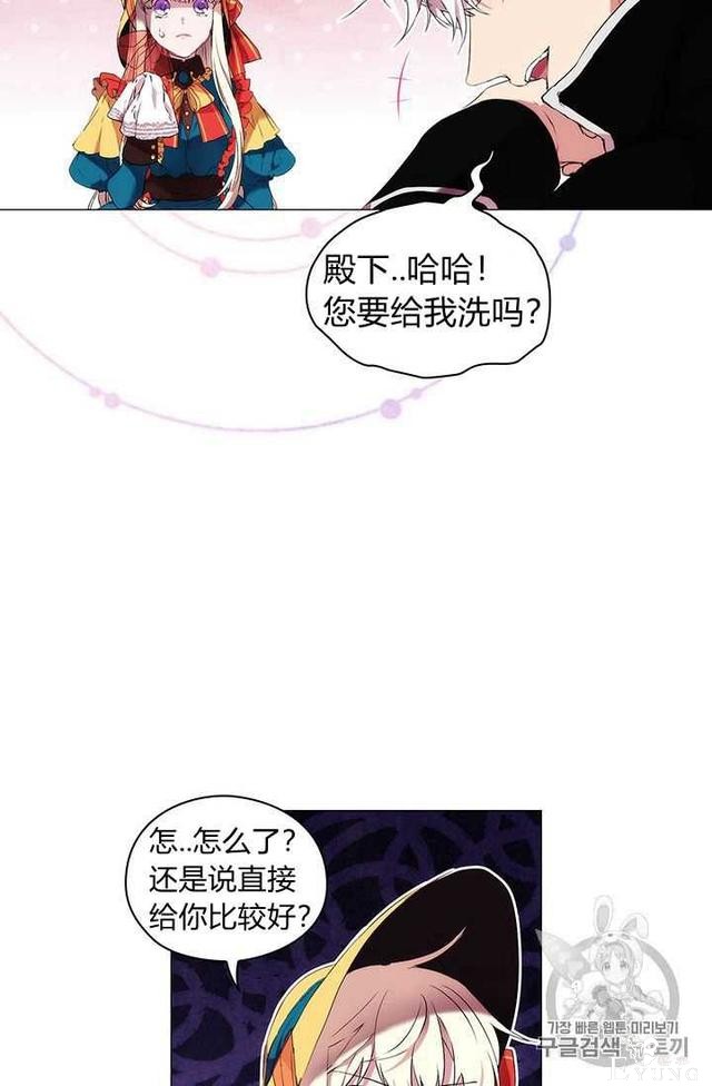 漫画：韩漫-恶女也要谈恋爱9-55.jpg