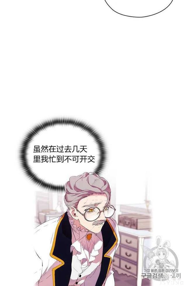漫画：韩漫-恶女也要谈恋爱9-61.jpg