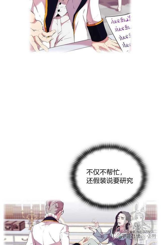 漫画：韩漫-恶女也要谈恋爱9-62.jpg