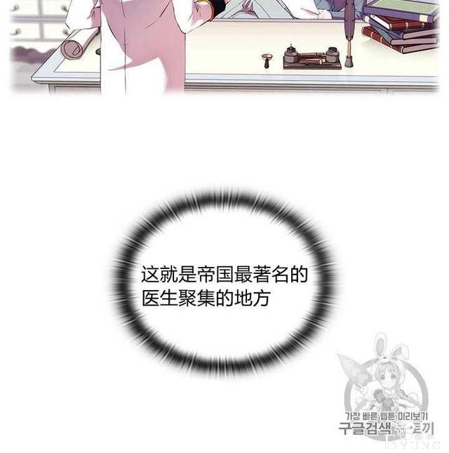 漫画：韩漫-恶女也要谈恋爱9-63.jpg