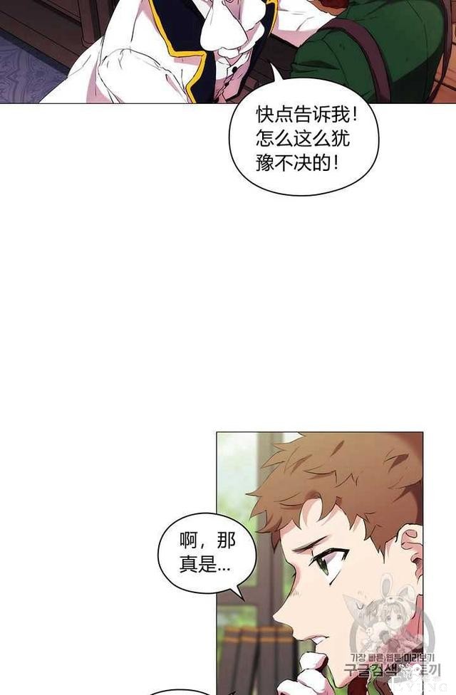 漫画：韩漫-恶女也要谈恋爱9-67.jpg