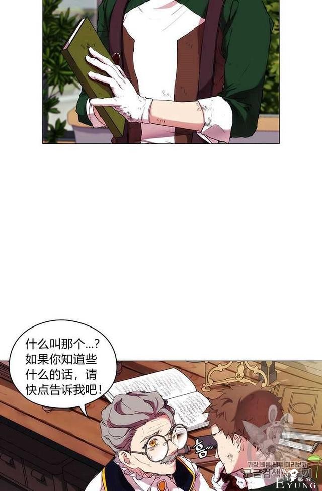 漫画：韩漫-恶女也要谈恋爱9-66.jpg